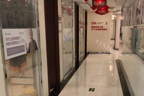 北京拜博口腔(亚运村店)环境