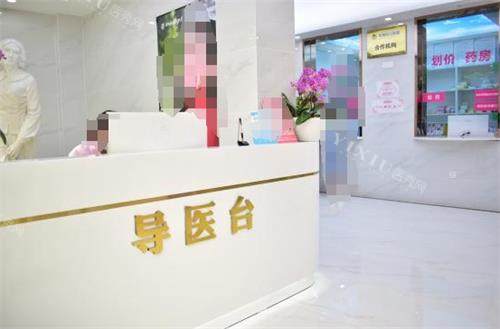 成都金牛真爱医院导医台