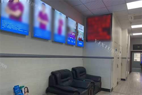 攀枝花明皓口腔休息区