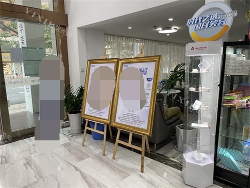 昆明华美美莱口腔展示区