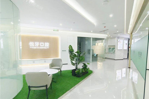 六安悦牙口腔内部环境 (2)