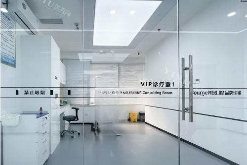 漳州博恩口腔VIP诊室