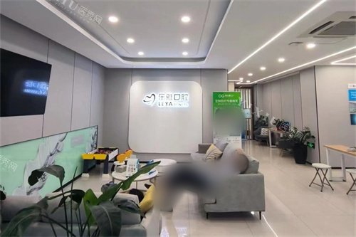 南京乐雅口腔门诊部大厅休息候诊区