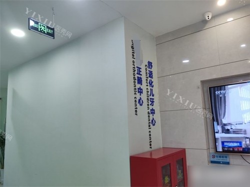 西安圣贝口腔内部环境图