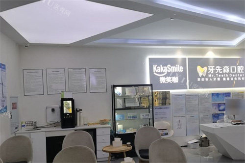 成都牙先森口腔 青羊店 候诊区