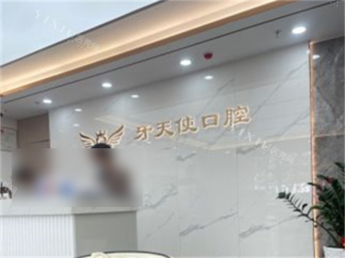 厦门牙天使口腔导诊台