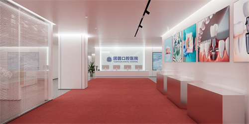 南充团圆口腔内部环境