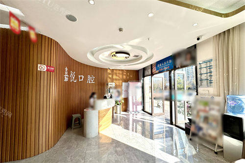 运城嘉悦口腔前厅