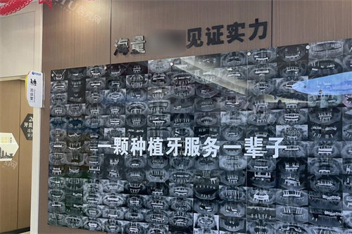 宁海牙贝恩口腔病例展示