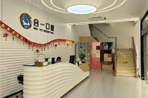 武汉合一口腔导诊台