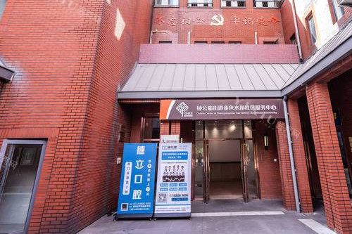 宁波德立口腔门头图