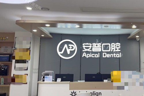 乐山安普口腔前台环境示意图