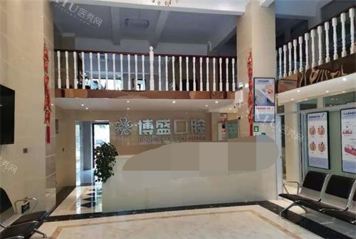保山市施甸博盛口腔诊所内部环境