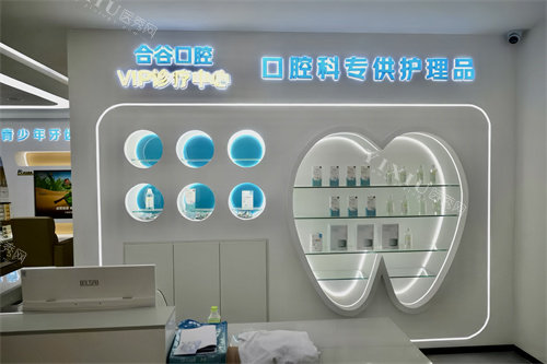 定兴县合谷口腔口腔宣传