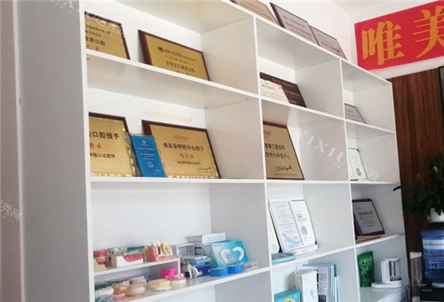 百色唯美口腔展示区
