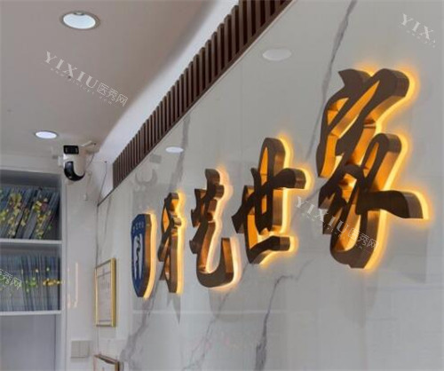 广州牙艺世家口腔好不好