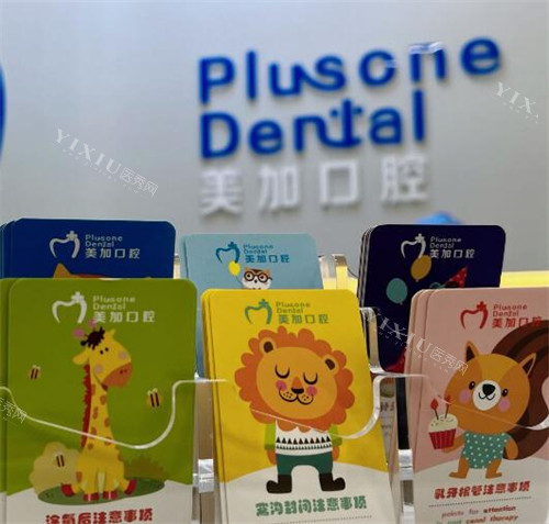 广州美加口腔怎么样