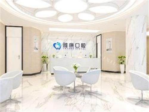 南京雅康口腔前台区