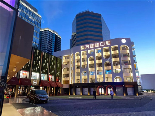 北京整齐娃娃口腔外观图