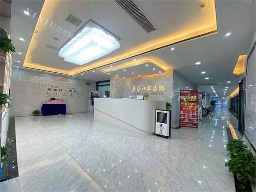 山东菏泽华忠口腔医院前台大厅