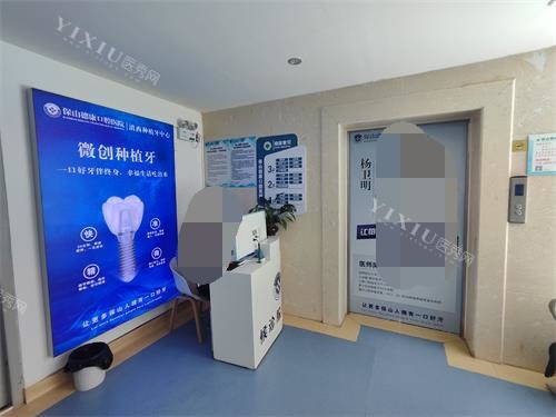 保山德康口腔电梯口示意图