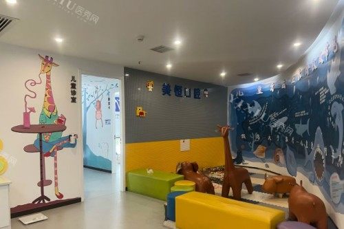 西安美恒口腔游玩区