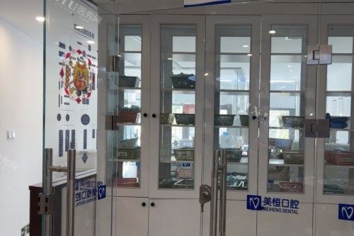 西安美恒口腔室内一角