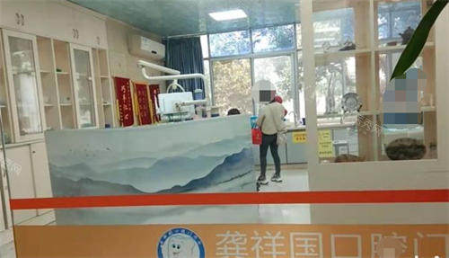 广州龚祥国口腔门诊部大厅