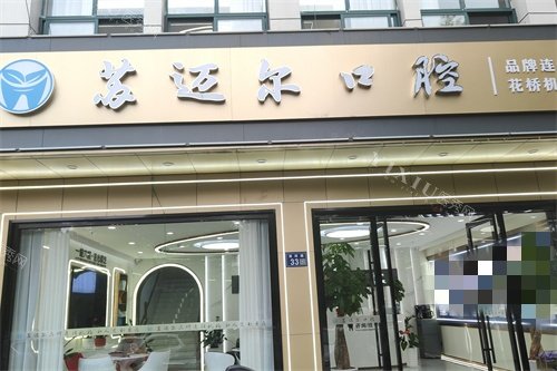 昆山苏迈尔口腔外景