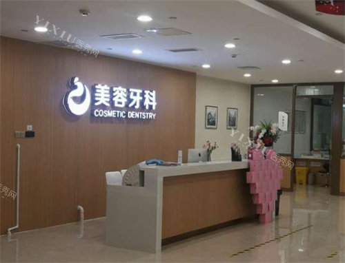 苏州康美口腔内景