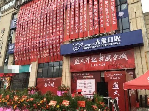 泸州大医大象口腔门头示意图