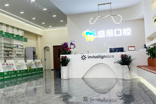 张家口盛景口腔大厅前台环境