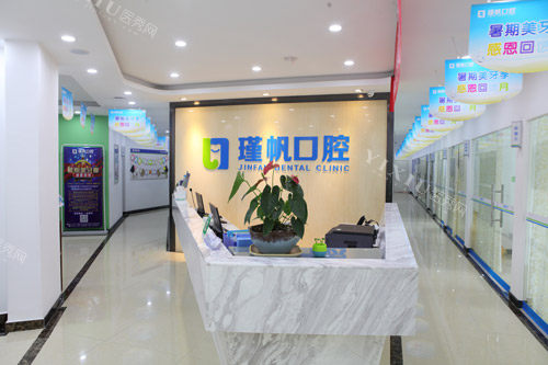 桂林周瑾帆口腔大厅