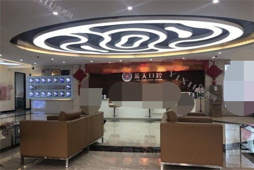 玉林蓝天口腔医院江南店大厅前台