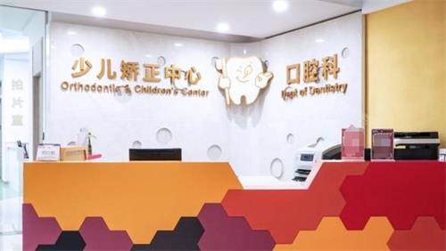 苏州明基医院口腔科少儿矫正中心