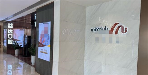 苏州益达口腔外观图