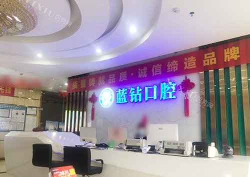 南宁蓝钻口腔前台环境