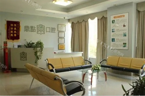 三亚鼎点口腔休息区