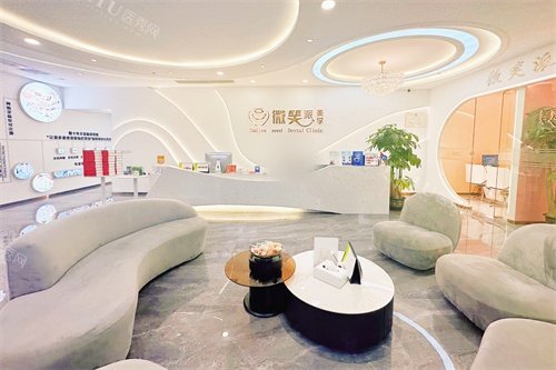 广州微笑派口腔门诊大厅休息区及前台