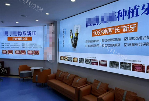 重庆牙康口腔休息区一角