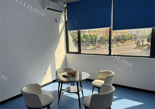 重庆牙康口腔休息区