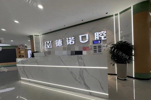 葫芦岛牙博士口腔前台