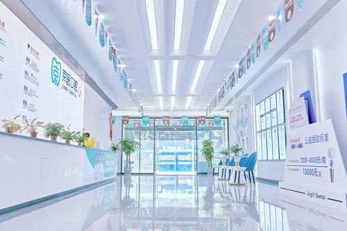 锦州京医口腔大厅图