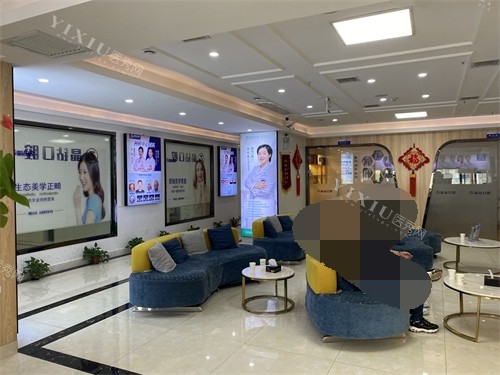 株洲晶钻口腔新华店休息候诊区回家