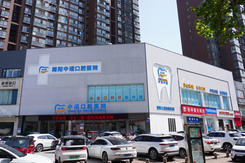 南阳中诺口腔医院外景图