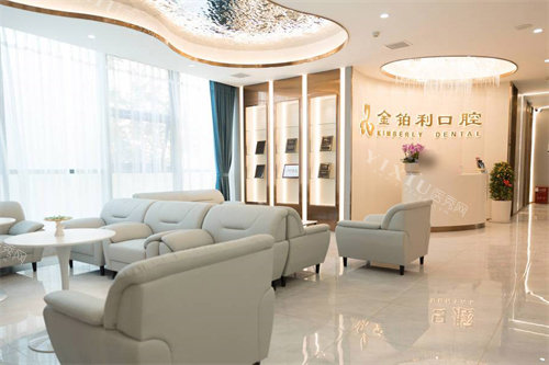 宜兴金铂利口腔休息区