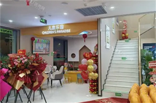 洛阳植得口腔儿童乐园