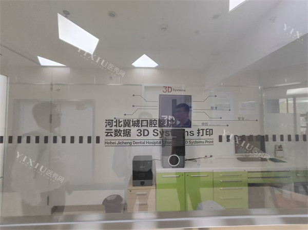 石家庄冀城口腔医院环境展示图