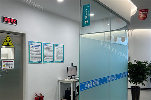 大连国诚口腔CT室