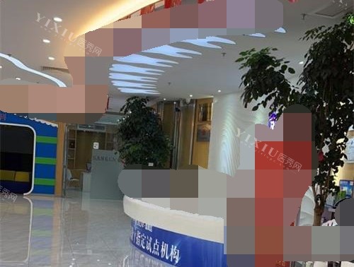 广州三仁口腔门诊前台大厅